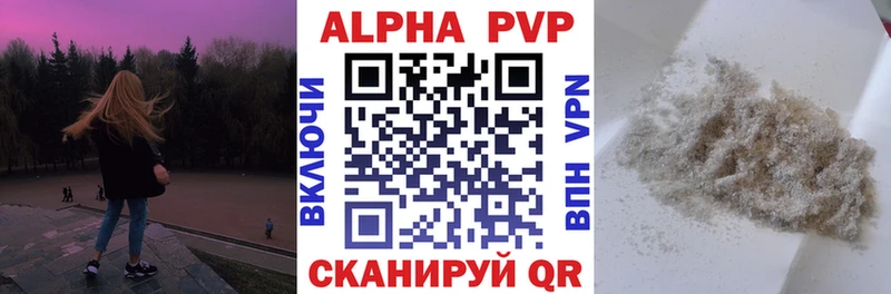 Alpha-PVP Crystall Купить Дегтярск