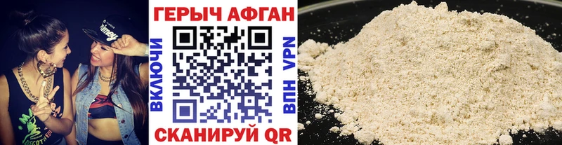 Героин хмурый  Купить  Дегтярск 