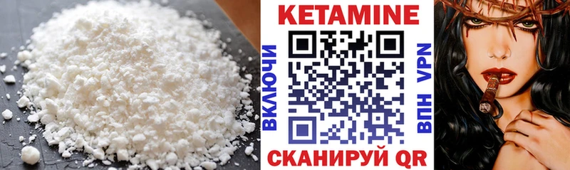 Купить закладки  Дегтярск  КЕТАМИН VHQ 