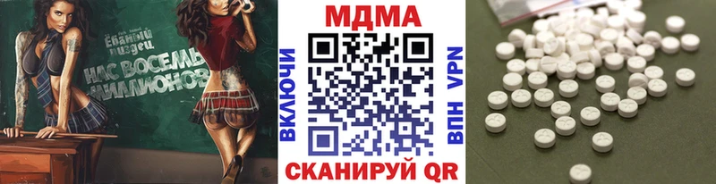 МДМА Molly  Купить  Дегтярск 
