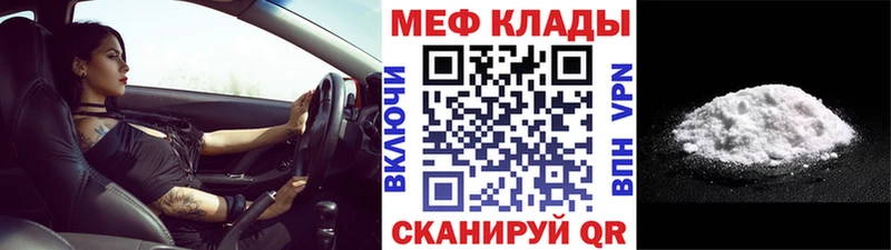 МЕФ мука  Купить где  Дегтярск 