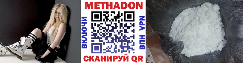Купить закладки  Дегтярск  МЕТАДОН methadone 